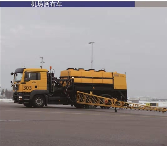 軍用機場灑布車 軍用機場灑布車